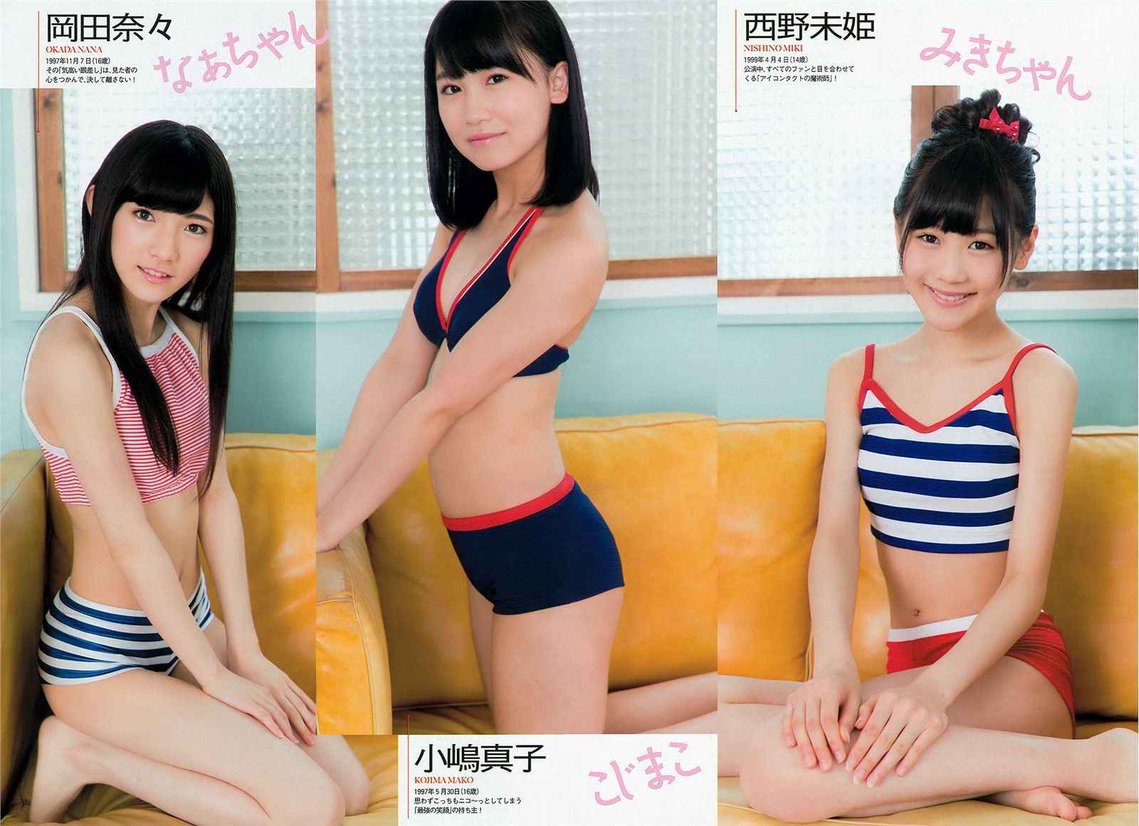 [Weekly Playboy] 2013 No.48 SKE48 佐藤渚 佐野ひなこ 久松郁美 AKB48 杉原杏璃 黒宮ニイナ 百川晴香 松坂南 葵つかさ